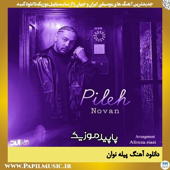 دانلود آهنگ پیله از نوان